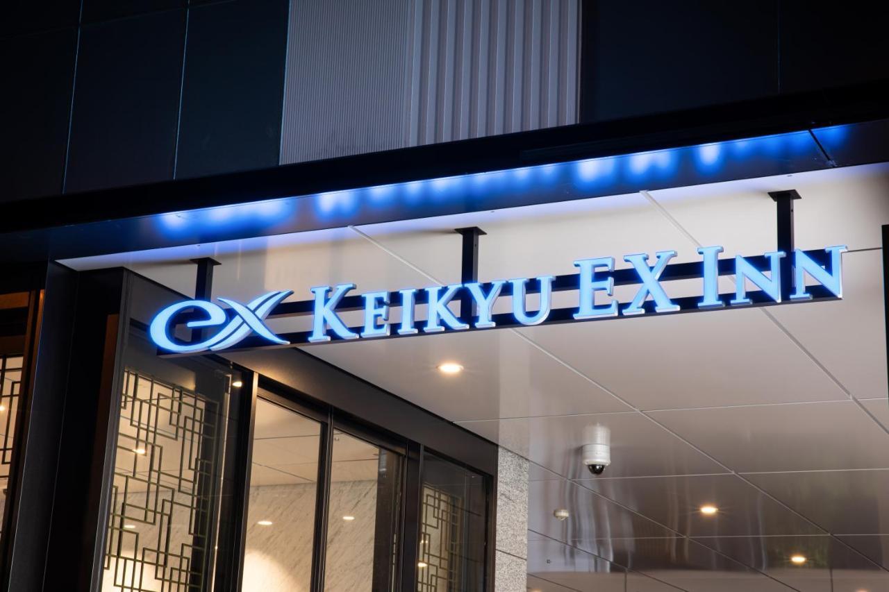Keikyu Ex Inn Keikyu Kamata Station 도쿄 외부 사진